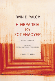 yalom-therapia.png