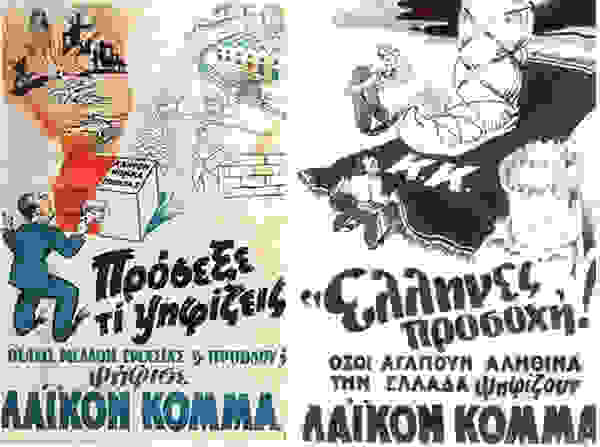 1946-afisa-ekloges.jpg