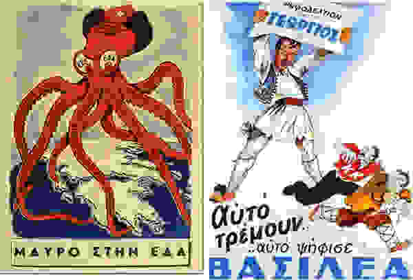 1946b-afisa-ekloges.jpg