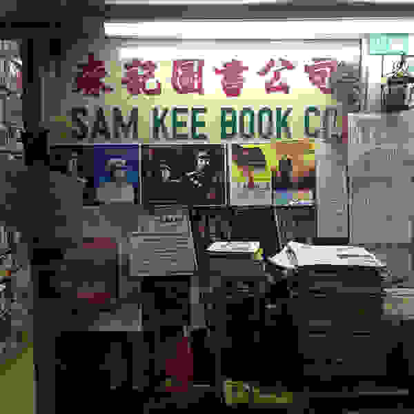 SAM-Book-Company-15.jpg
