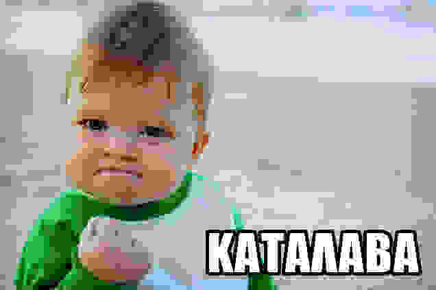 katalava