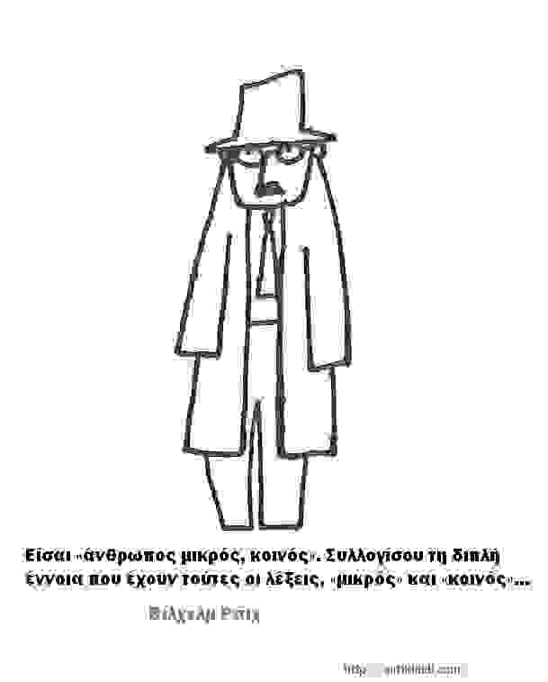 anthropako.jpg