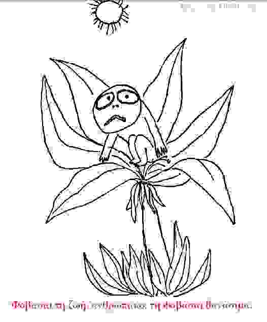 anthropako11.jpg