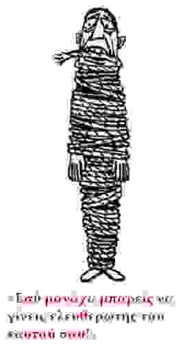 anthropako16.jpg