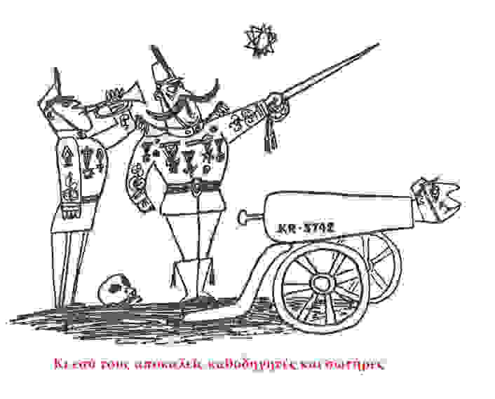 anthropako19.jpg