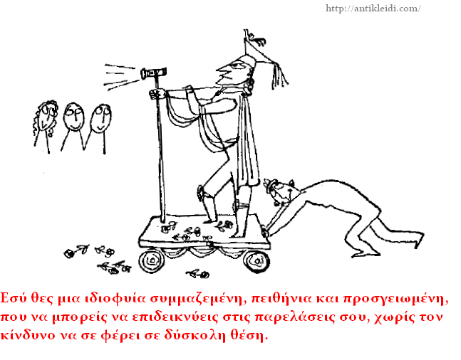 anthropako6.png