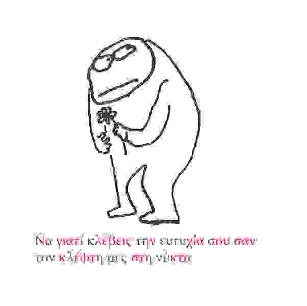 anthropako7.jpg