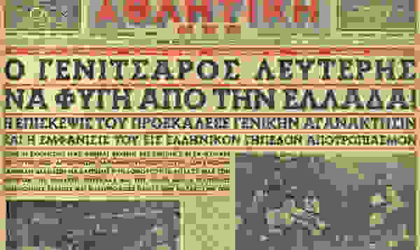 antoniadis8.jpg