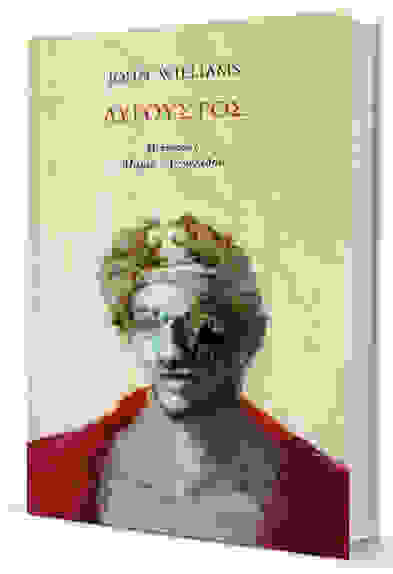 aygoystos.jpg