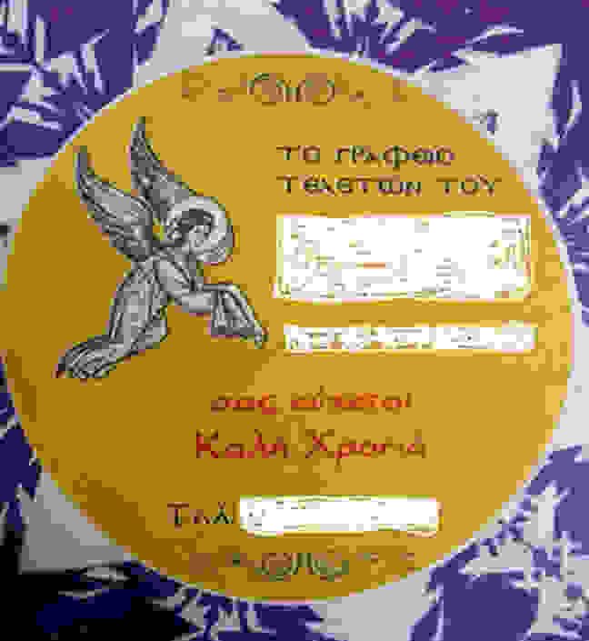 kriti epigrafes 5