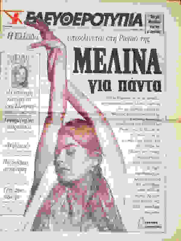 melina2