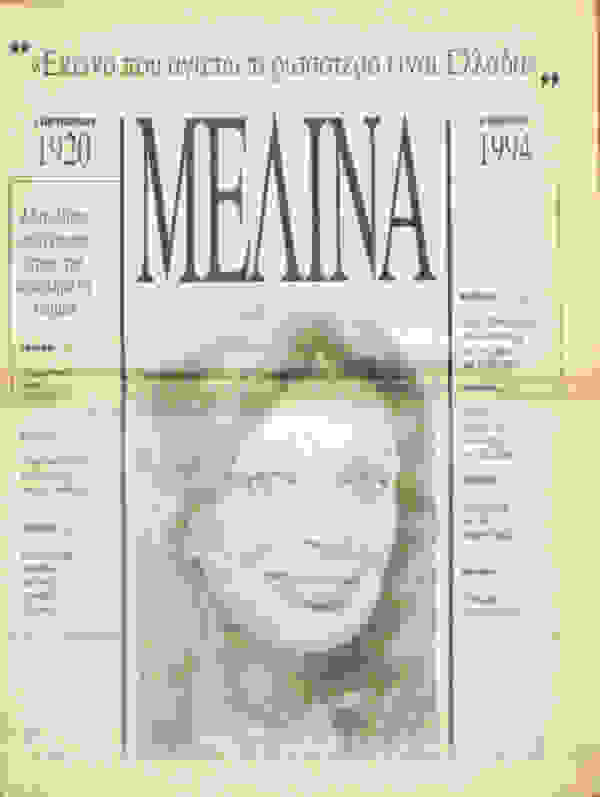 melina6