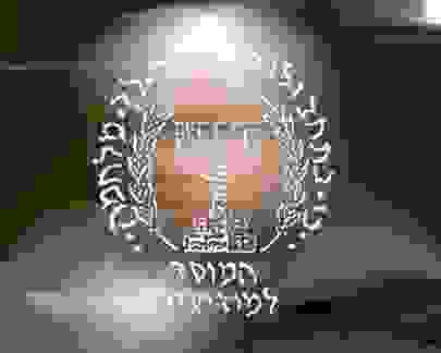 mossadsharon