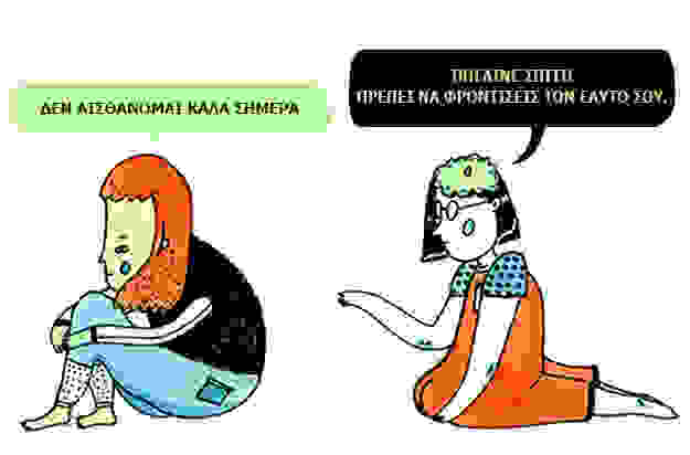 astheneia somatiki psihiki 1