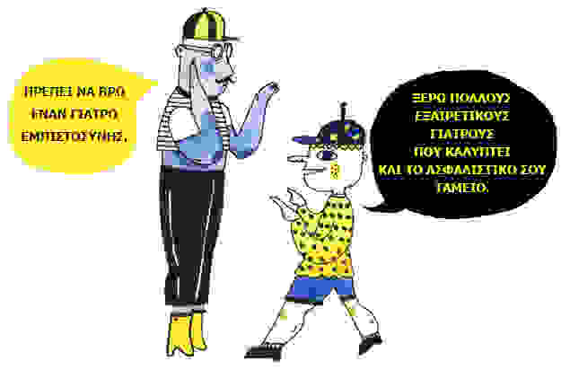 astheneia somatiki psihiki 2p