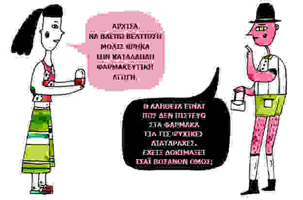 astheneia somatiki psihiki 3m