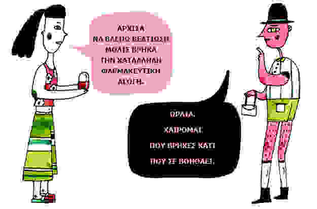 astheneia somatiki psihiki 3p