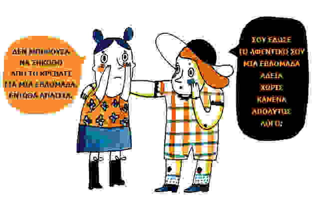 astheneia somatiki psihiki 4m
