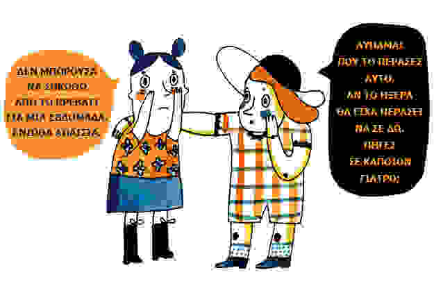 astheneia somatiki psihiki 4p