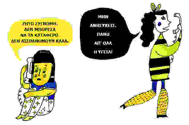 astheneia somatiki psihiki 5p