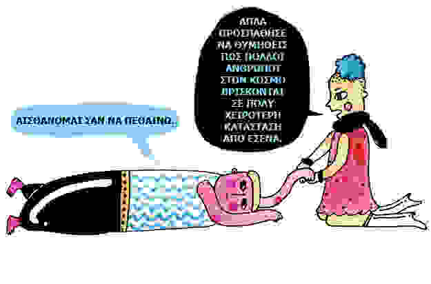 astheneia somatiki psihiki 6m