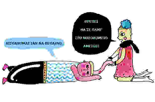 astheneia somatiki psihiki 6p