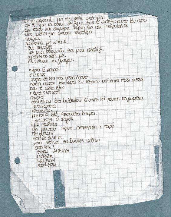 giola-anagnostopoulou3.jpg