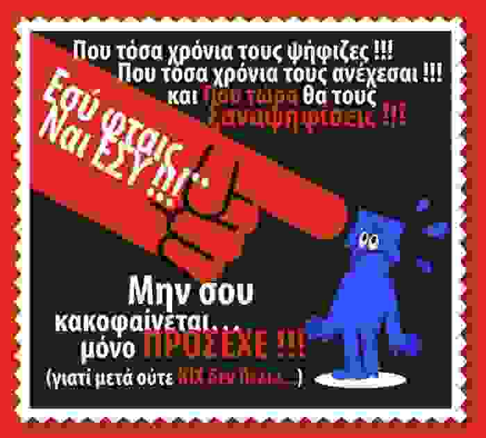istoria-afisas-esi-ftes.jpg