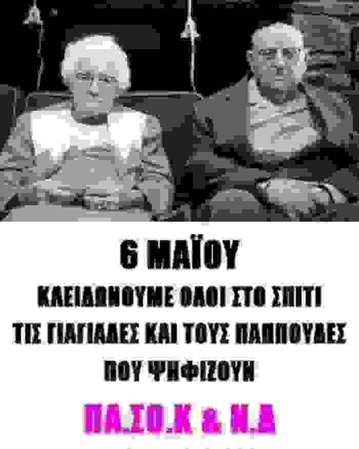 istoria-afisas-giagia.jpg
