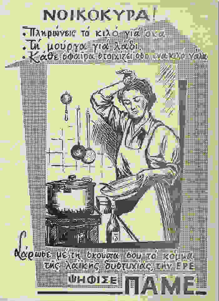 istoria-afisas-nikokira.jpg