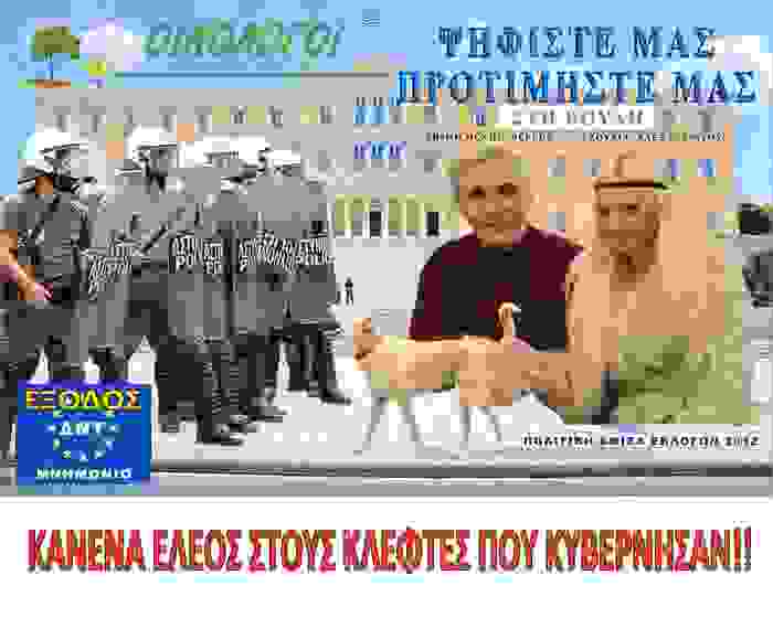 istoria-afisas-oikologoi.jpg
