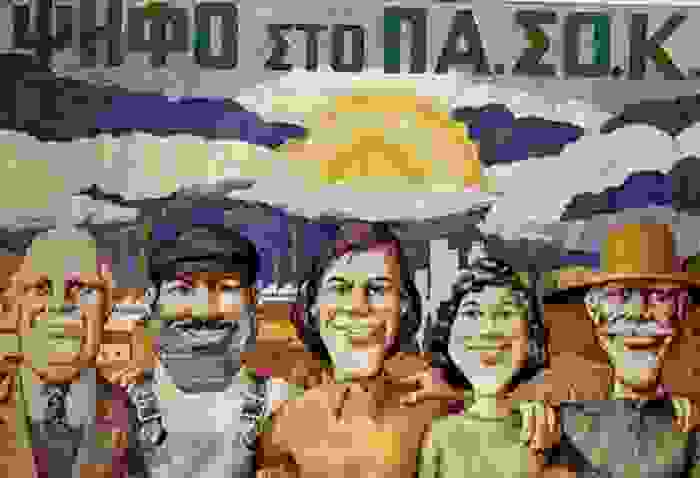 istoria-afisas-pasok.jpg