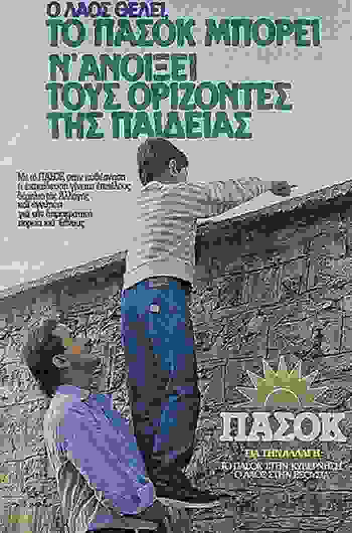 istoria-afisas-pasok1.jpg