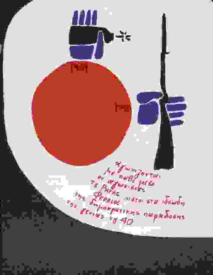 istoria-afisas-rigas1.jpg