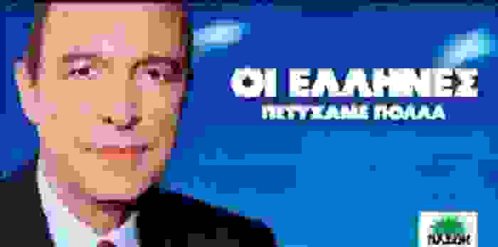 istoria-afisas-simitis.jpg