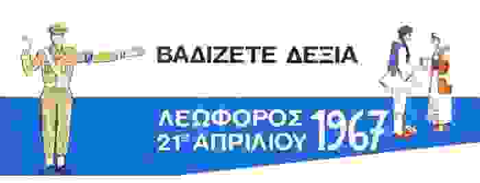 istoria-afisas-vadizete-dexia.jpg