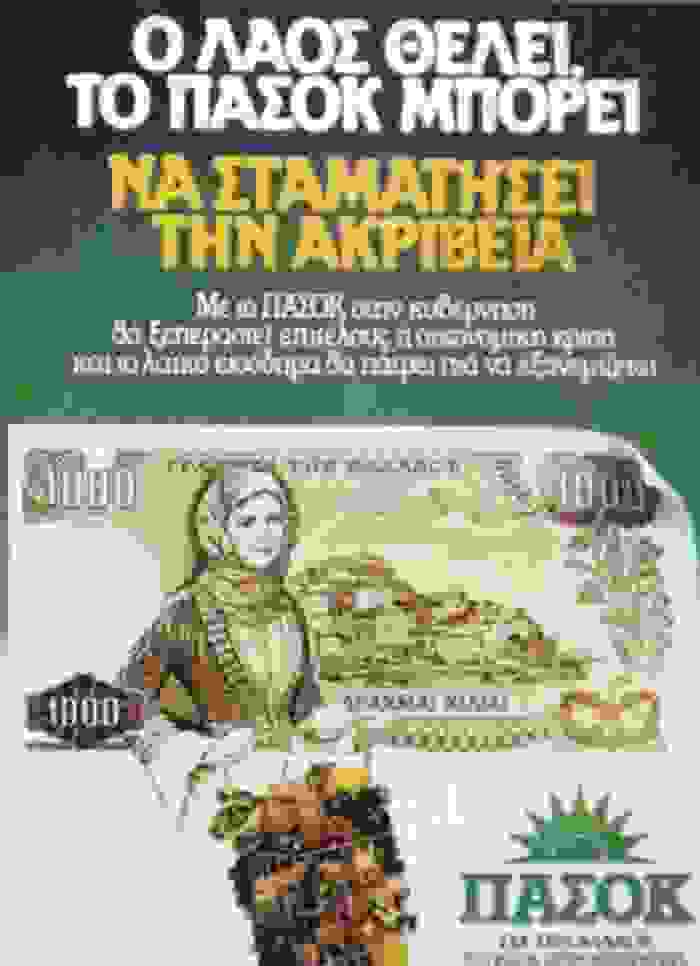 istoria-afisas-xiliariko.jpg