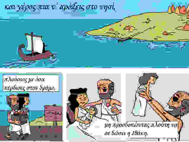 ithaki-slide-10-638.jpg