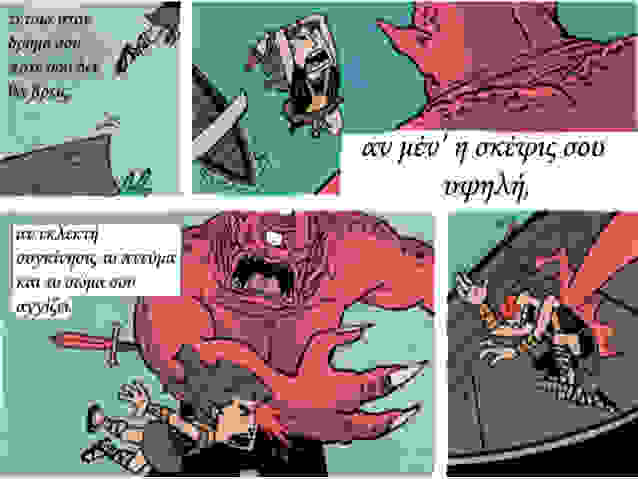 ithaki-slide-4-638.jpg