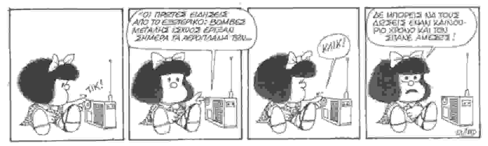 17379222 mafalda02.limghandler