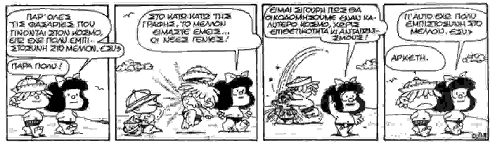 17379223 mafalda04.limghandler