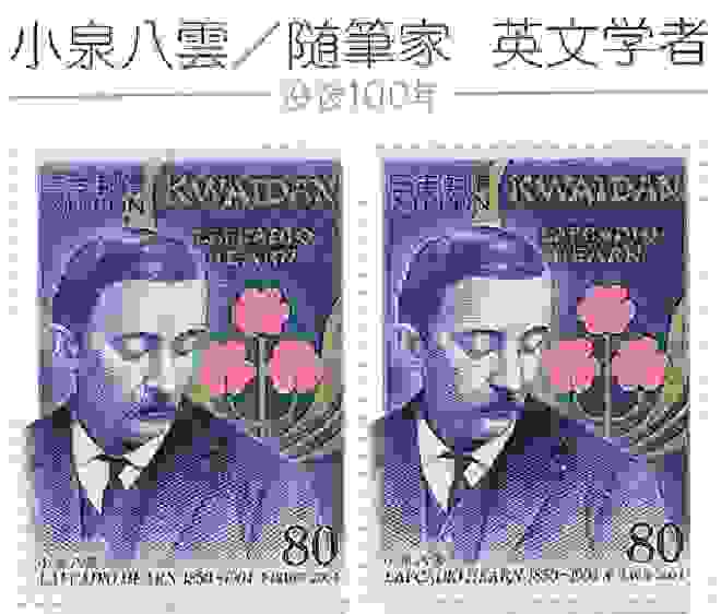 hearnstamps