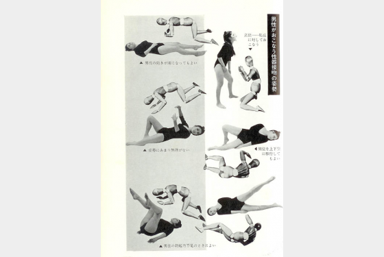 japanesse-sex-guide-10