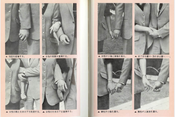 japanesse-sex-guide-4