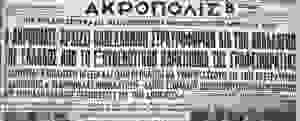 newspaper 1