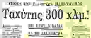 newspaper 16