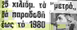 newspaper 7