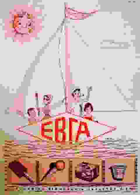 pagoto-evga2