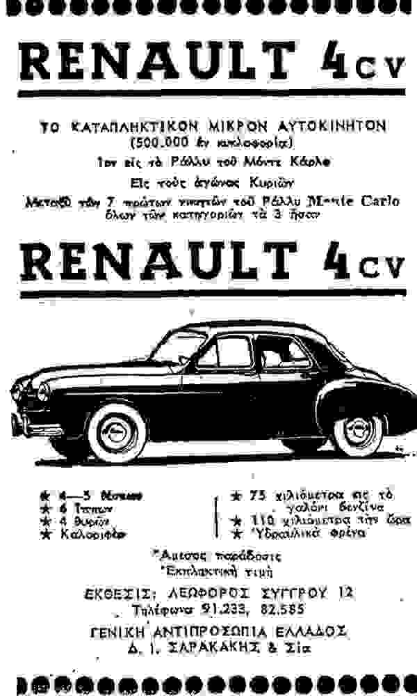 renault1