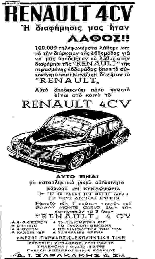 renault2
